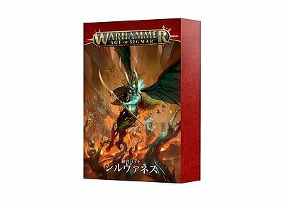 FACTION PACK: SYLVANETH (JPN) 
