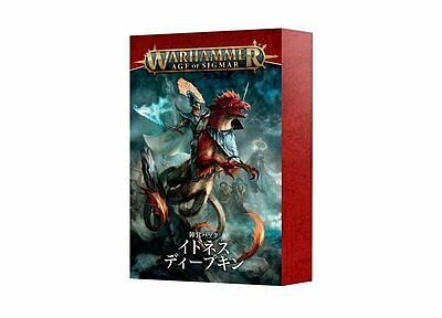 FACTION PACK: IDONETH DEEPKIN (JPN) 