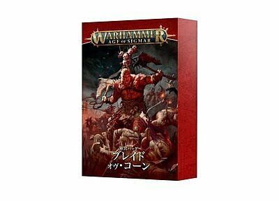 FACTION PACK: BLADES OF KHORNE (JPN) 