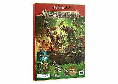 GETTING STARTED WITH AGE OF SIGMAR (JPN) 