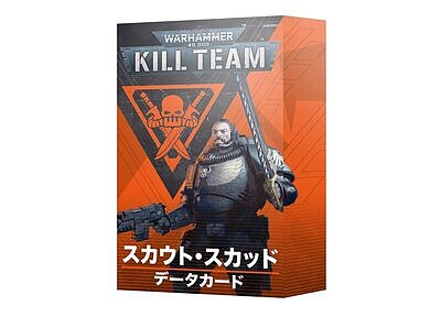 キルチーム・データカード：スカウト・スカッド【日本語版】 