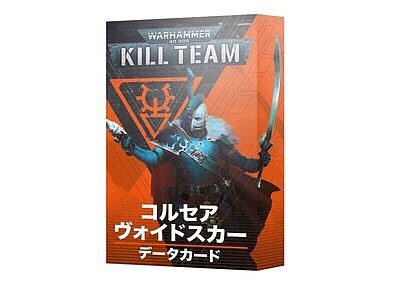 KILL TEAM DATACARDS: CORSAIR VOIDSCARRED (JPN) 