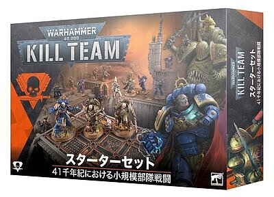 KILL TEAM: STARTER SET (JPN) 