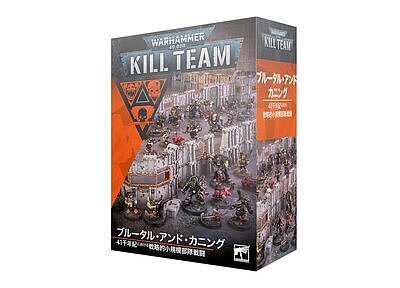 KILL TEAM: BRUTAL AND CUNNING (JPN) 