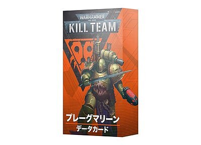 キルチーム・データカード：プレーグマリーン【日本語版】 
