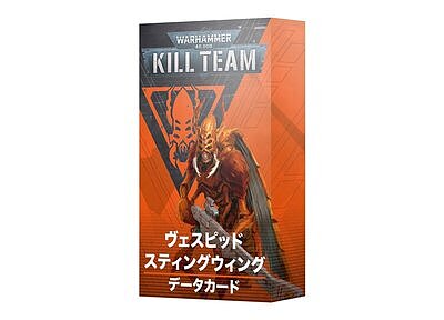 キルチーム・データカード：ヴェスピッド・スティングウィング【日本語版】 
