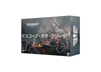 アストラ・ミリタルム：デスコーア・オヴ・クリーグ・アーミーセット【日本語版】 １月２５日発売