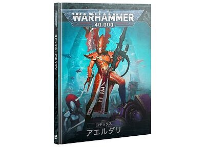 CODEX: AELDARI (JPN) 