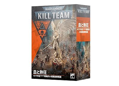 キルチーム：ブラッド＆ジール【日本語版】 ４月５日発売
