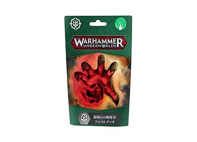 WARHAMMER UNDERWORLDS RIVALS DECK: REALMSTONE RAIDERS (JPN) 