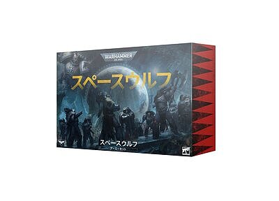 SPACE WOLVES ARMY SET (JAPANESE) 