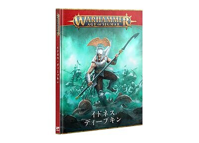 BATTLETOME: IDONETH DEEPKIN (JPN) 