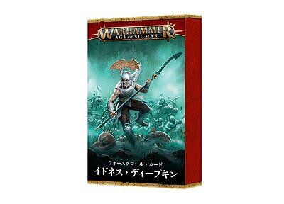 WARSCROLL CARDS: IDONETH DEEPKIN (JPN) 