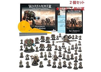 【マーカーあり】ホルス・ヘレシー:エイジ・オヴ・ダークネス サターナイン(英語版)(2個セット) 7月26日発売(マーカーセットは1個のみ付属) 【マーカーあり】ホルス・ヘレシー:エイジ・オヴ・ダークネス サターナイン(英語版)(2個セット) 7月26日発売(マーカーセットは1個のみ付属)