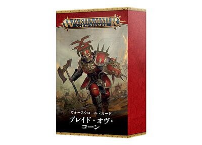 ウォースクロールカード：ブレイド・オヴ・コーン【日本語版】 ８月２日発売