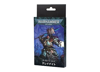 データシートカード：グレイナイト【日本語版】 ８月９日発売
