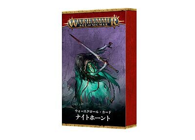 ウォースクロールカード：ナイトホーント【日本語版】 ８月３０日発売