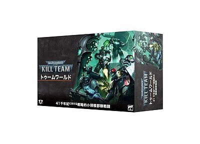 KILL TEAM: TOMB WORLD (JAPANESE) 