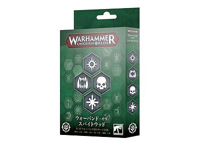 ウォーハンマー・アンダーワールド：ウォーバンド・オヴ・スパイトウッド【日本語版】 １０月１８日発売