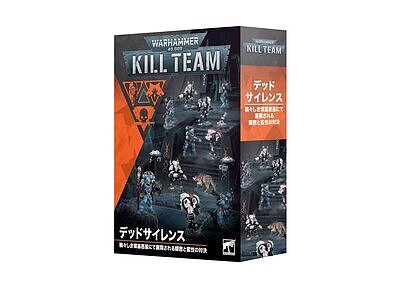 キルチーム：デッドサイレンス【日本語版】 １１月２２日発売