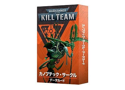 キルチーム・データカード：カノプテック・サークル【日本語版】 １１月２２日発売