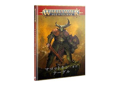 BATTLETOME: MAGGOTKIN OF NURGLE (JPN) 