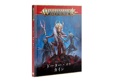 BATTLETOME: DAUGHTERS OF KHAINE (JPN) 